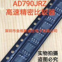 AD790JR AD790JRZ imported original SOP8 high speed precision comparator