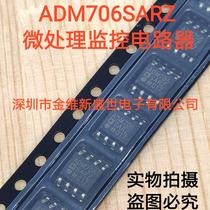 ADM706SAR ADM706SARZ imported SOP8