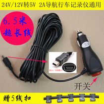 6 5 m Super extended line switch driving recorder car charger e road car charger 12-36V to 5V2A