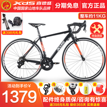 Sheridin Road Bike RC200 RX200 Sports Fitness Jubilino Variable Speed Car 14 Speed Aluminum Alloy