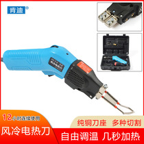 Hot melt knife Wall cloth knife Filter cloth cutting electric knife wall cloth edge cutting Electric cutting knife cloth hot glue temperature adjustment