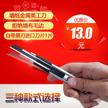 Wall cloth cutter knife Wallpaper cutter Small paper cutter Wallpaper cutter 9mm Wall cloth cutter holder utility knife
