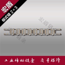 LH1023 (BL523) plate chain lifting chain lifting chain forklift chain industrial lifting chain