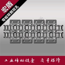 Industrial bending plate conveyor bending plate chain 08B10A12A16A20A24A double-sided double-row double-hole bending plate chain