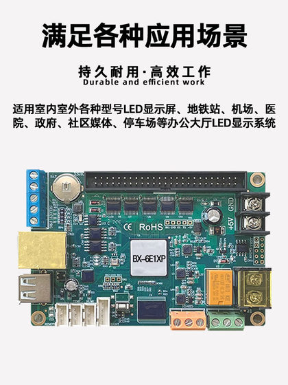 Yangbang BX-6E1XP 스크롤 스크롤 화면 및 글꼴 스크린 LED 디스플레이 마더 보드 실내 전자 화면 네트워크 포트 USB 제어 카드 Yangbang BX-6E1XP 스크롤 스크롤 화면 및 글꼴 스크린 LED 디스플레이 마더 보드 실내 전자 화면 네트워크 포트 USB 제어 카드