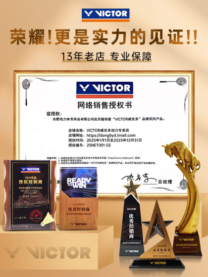 Victor Victor Badminton Socks Flat-Up Series 남자와 여자 Victor Professional Sports Socks Snake Year Limited Victor Victor Badminton Socks Flat-Up Series 남자와 여자 Victor Professional Sports Socks Snake Year Limited