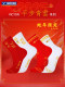 Victor Victor Badminton Socks Flat-Up Series 남자와 여자 Victor Professional Sports Socks Snake Year Limited Victor Victor Badminton Socks Flat-Up Series 남자와 여자 Victor Professional Sports Socks Snake Year Limited