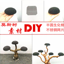 Homemade Moss tree material DIY material semi-circular biochemical cotton Moss head stainless steel mesh
