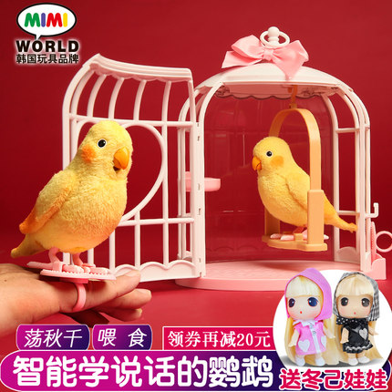mimiworld电动仿真毛绒鹦鹉会学说话的小鸟儿童女孩玩具生日礼物