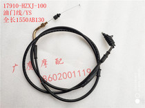 (Flying Eagle Original Parts) Flying Eagle loves YOG Qiaoge i FY110T Xi Jin Xiao Jin battle EFI throttle line