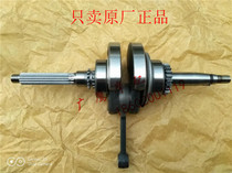 (Flying Eagle original accessories)Flying Eagle Yamaha Flower Married Car Play Ghost Fire FY100T Crankshaft Connecting Rod