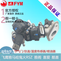 (Original Accessories)Ghost fire Accord elegant FY100T EFI intake seat injector nozzle cap throttle