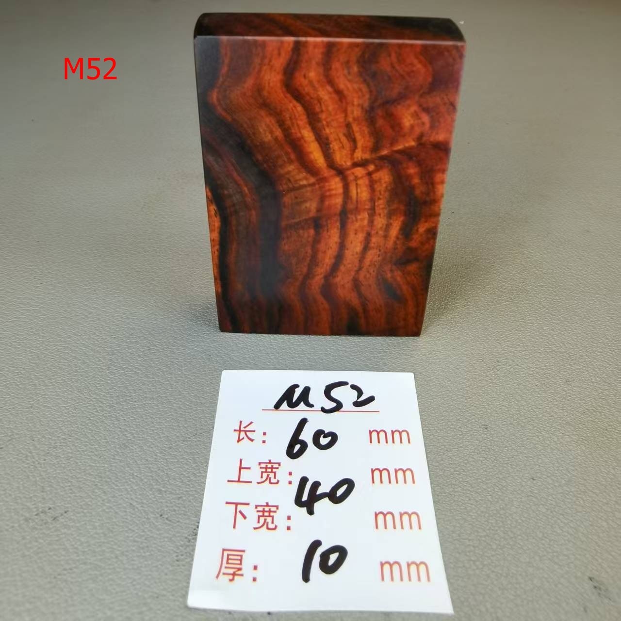 寮國大紅酸枝35牌46牌平安無事牌四六牌手把件