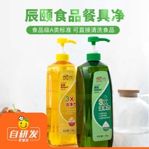 Chen Summer food tableware Net non-phosphorus clean detergent Detergent Not Hurt by hand Family clothes 1 1L* 2 bottled