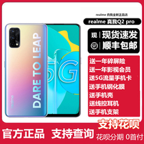 Spot expedited delivery realme Q2 Pro 5G mobile phone realmeq2pro mobile phone realmeq2i