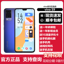 Brand new vivo S9 mobile phone 5G full netcom vivos9 iqoovivos9e mobile phone vivos7e S8