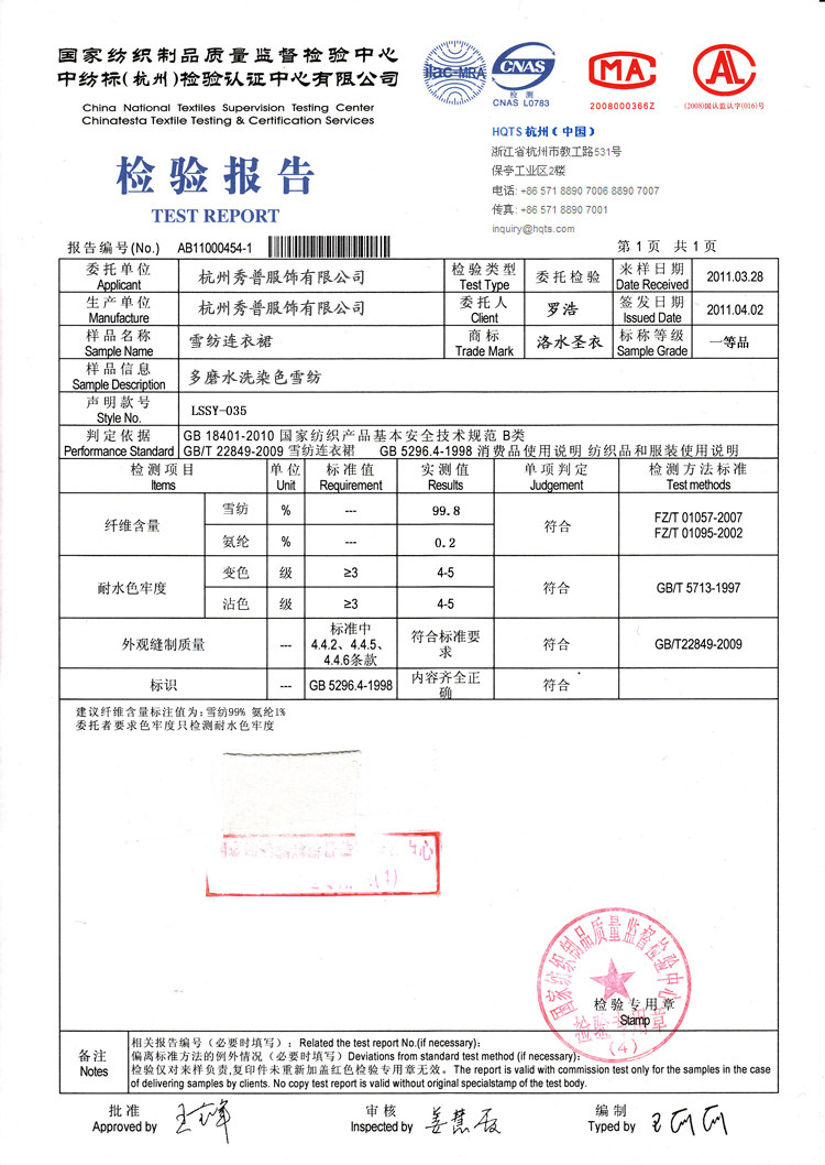 凭相关机构的鉴定报告均可向本店索赔,双倍赔偿!