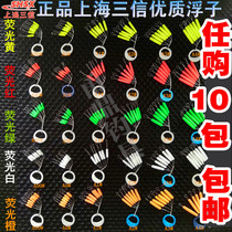 Seven-star floating float Shanghai Sanxin cylindrical 7-star float High-quality fluorescent float traditional fishing float