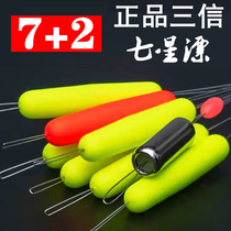 Seven-star floating float cylindrical 7 2 Sanxin comes with counterweight wild fishing crucian carp float