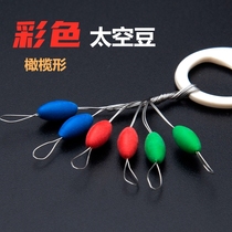 Space Beans Extra Small Cylindrical Olive Sanshin Locked Rice Beans