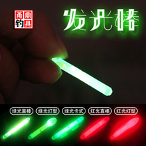 Luminous rod luminous float midnight fishing Fluorescent luminous float Highlight long-distance vertical drift seven-star float fishing line accessories