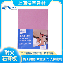 Saint-Gobain Jaco 9 5 12 Fire-resistant gypsum board ceiling gypsum board ceiling