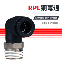YONGRUI bent sub RPL4 6 8 10 12 14 16-02 03 04 pneumatic quick effort joint