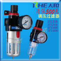 airtac type and RHE surge filter AFR2000 BFR2000 BFR3000 BFR4000