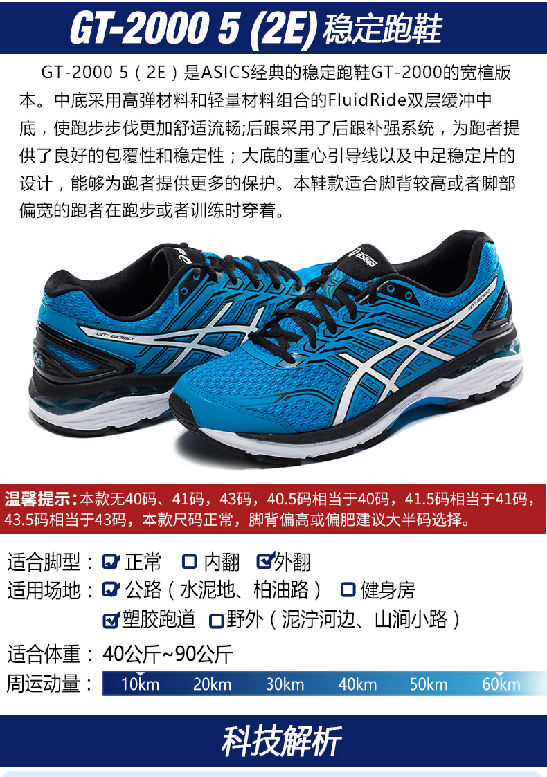 asics亚瑟士gt-2000 5(2e)宽楦稳定跑鞋运动鞋男跑步鞋t708n-4101