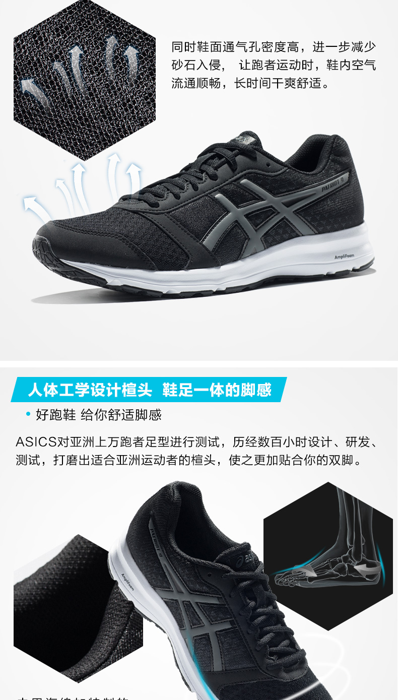 同时鞋面通气孔密度高,进一步减少砂石入侵,让跑者运动时,鞋内空气级流通顺畅,长时间干爽舒适。人体工学设计楦头鞋足一体的脚感好跑鞋给你舒适脚感AS|CS对亚洲上万跑者足型进行测试,历经数百小时设计、研发测试,打磨出适合亚洲运动者的楦头,使之更加贴合你的双脚。-推好价 | 品质生活 精选好价