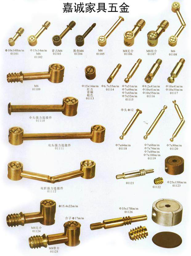 6mm强力连接件拆装家具螺丝五金组装长杆四合一组装螺丝4853