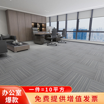 Office square stitching carpet bedroom living room billiard hall special fire retardant soundproofing company commercial household