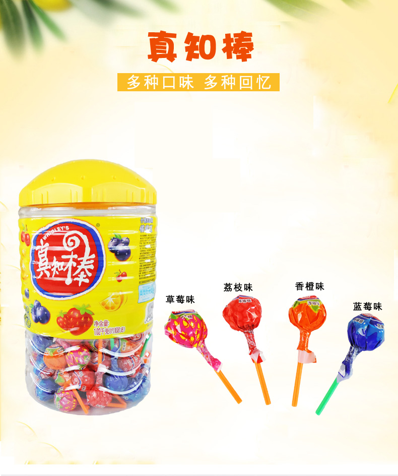 真知棒 棒棒糖混合果味约108支桶装荔枝蓝莓香橙草莓怀旧糖果零食