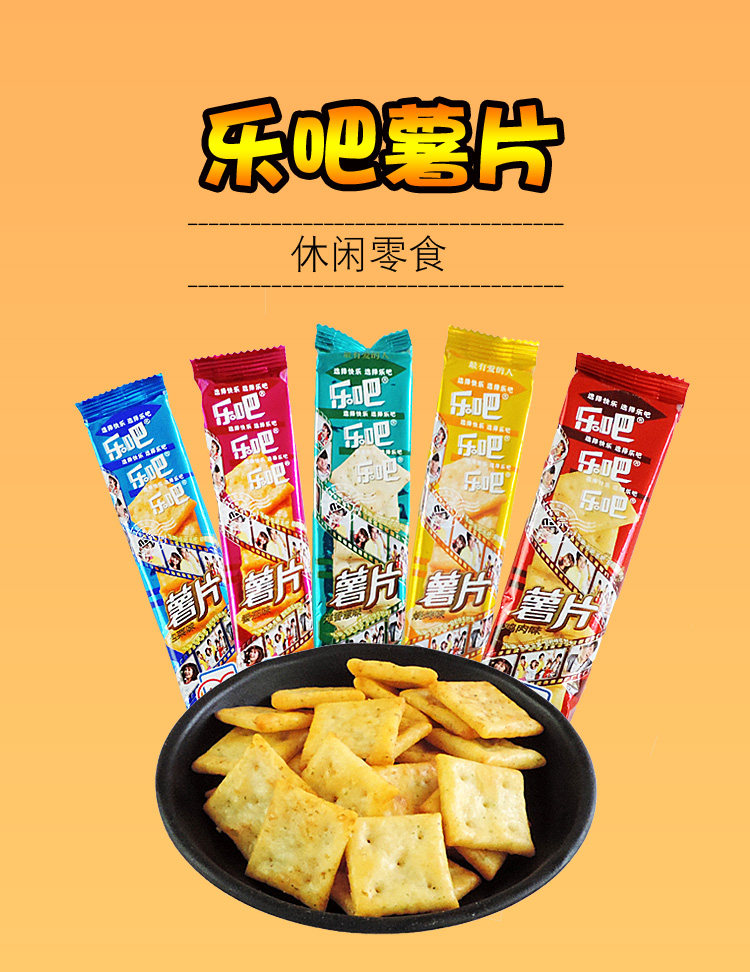 乐吧薯片芥末味非油炸脆饼干散装网红零食大礼包小吃休闲食品包邮