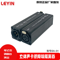 Computer mixer Stereo card XLR audio isolator Current sound noise cancellation Common ground filter noise cancellation