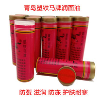 Qingdao plastic iron Horse brand run surface oil 20g hand oil mouth oil Bang Bang oil Harry Clam oil