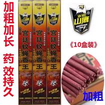Shuibo Mountain Eagle mosquito fly fragrance King 10 boxes of bold and long to kill flies home mosquito repellent hotel farm stick fragrance