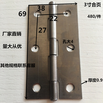Door page ordinary hinge wooden door hinge symmetrical door hinge thick iron cabinet door and window hinge hinge 3 inch 1 0 thick