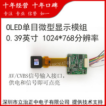 SONY ECX334AF OLED 0 39 Fire helmet thermal imaging micro-display Micro-display module