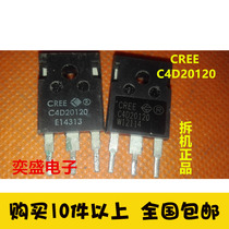 (Yisheng Electronics) C4D20120 C4D20120 D2012B5 original import disassembly