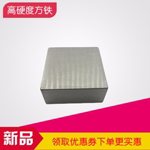 High hardness square iron square iron square steel iron block iron padding iron drilling gold and silver jewellery processing base plate iron beating gold tool