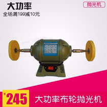 High-power desktop grinding machine double-headed cloth wheel polishing machine Bren grinding machine gold and silver jewelry grinding and polishing