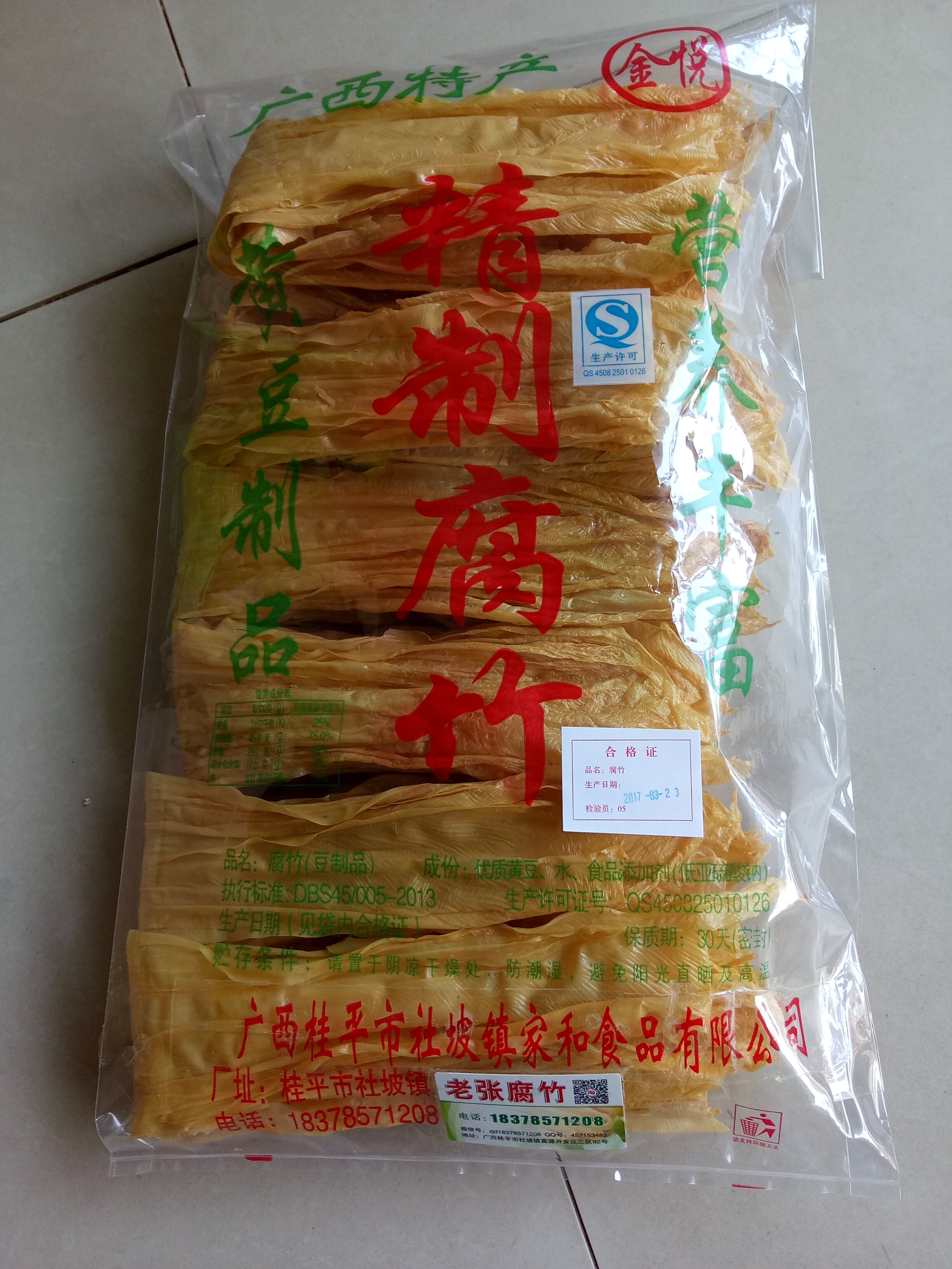 广西桂平社坡土特产南北干货手工豆皮扁竹腐竹2500g