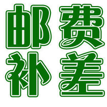 Price difference shipping costs