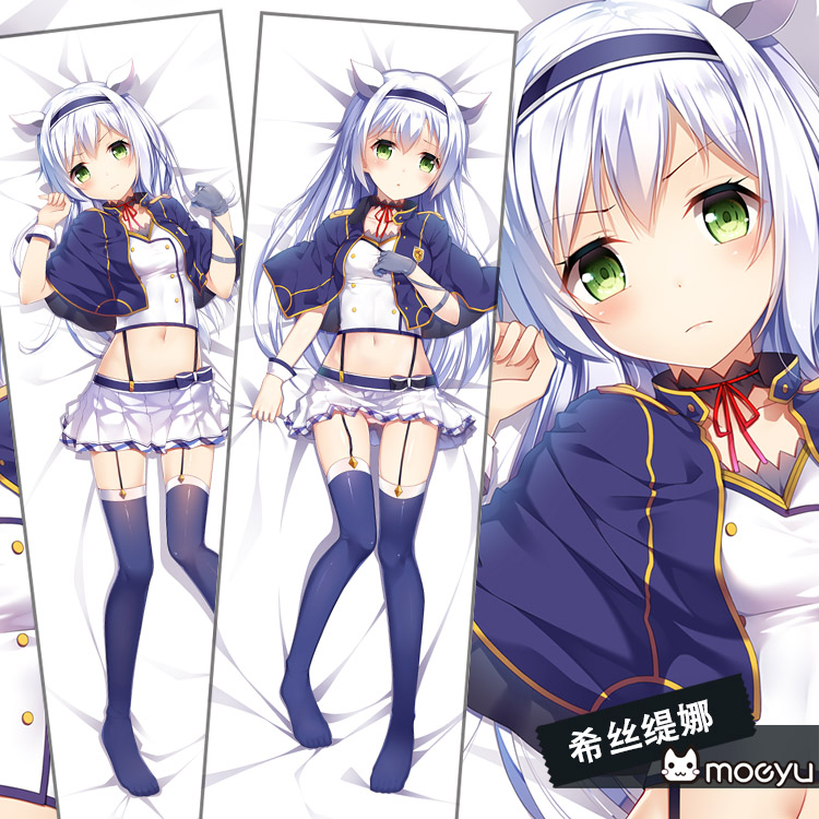 绝对萌域不正经的魔术讲师希丝缇娜动漫周边二次元宅男等身抱枕套