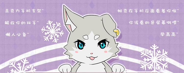 【绝对萌域】 re:从零开始的异世界生活 精灵 帕克 亚克力手机支架