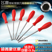Feilu socket screwdriver screwdriver batch hexagon socket wrench deepened socket screwdriver 5 5 5 6 7 8 10mm