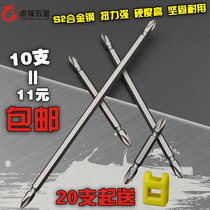 Double-head cross batch screwdriver head electric screwdriver batch head air batch nozzle with magnetic extended nozzle P2