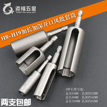 Electric deepening sleeve batch head 8-19mm extended deepening sleeve air batch opening hexagonal sleeve head pneumatic sleeve
