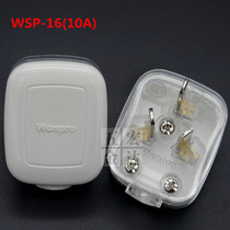 Wonpro is stable and does not fall WSP-16 33-foot flat 10A transparent national standard household appliance equipment power plug